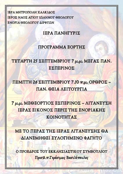 Εικόνα Ανάρτησης